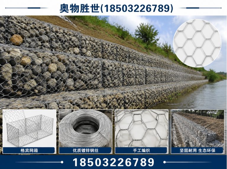 甘孜石笼网展示图